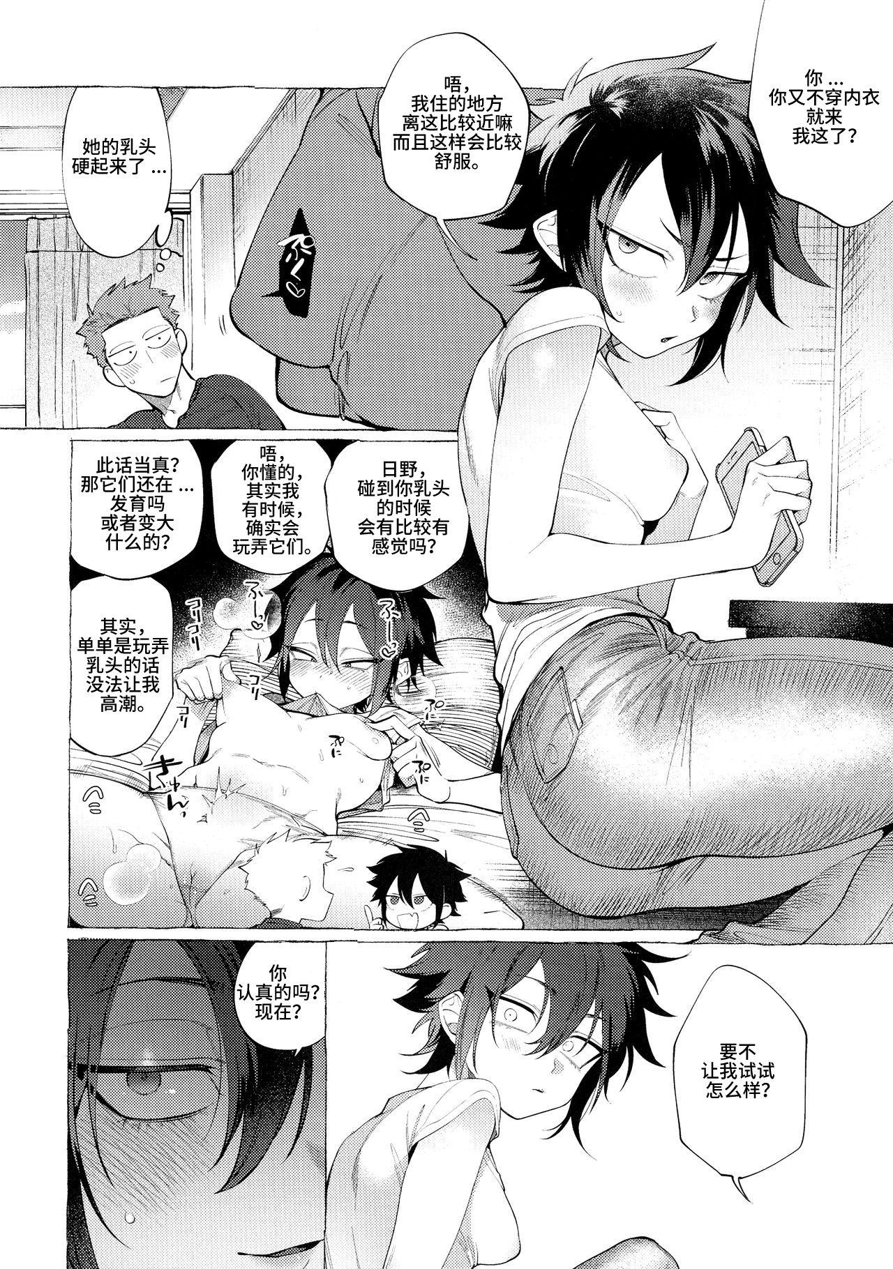 Black Isshuukan Friends Euro Porn - Page 2