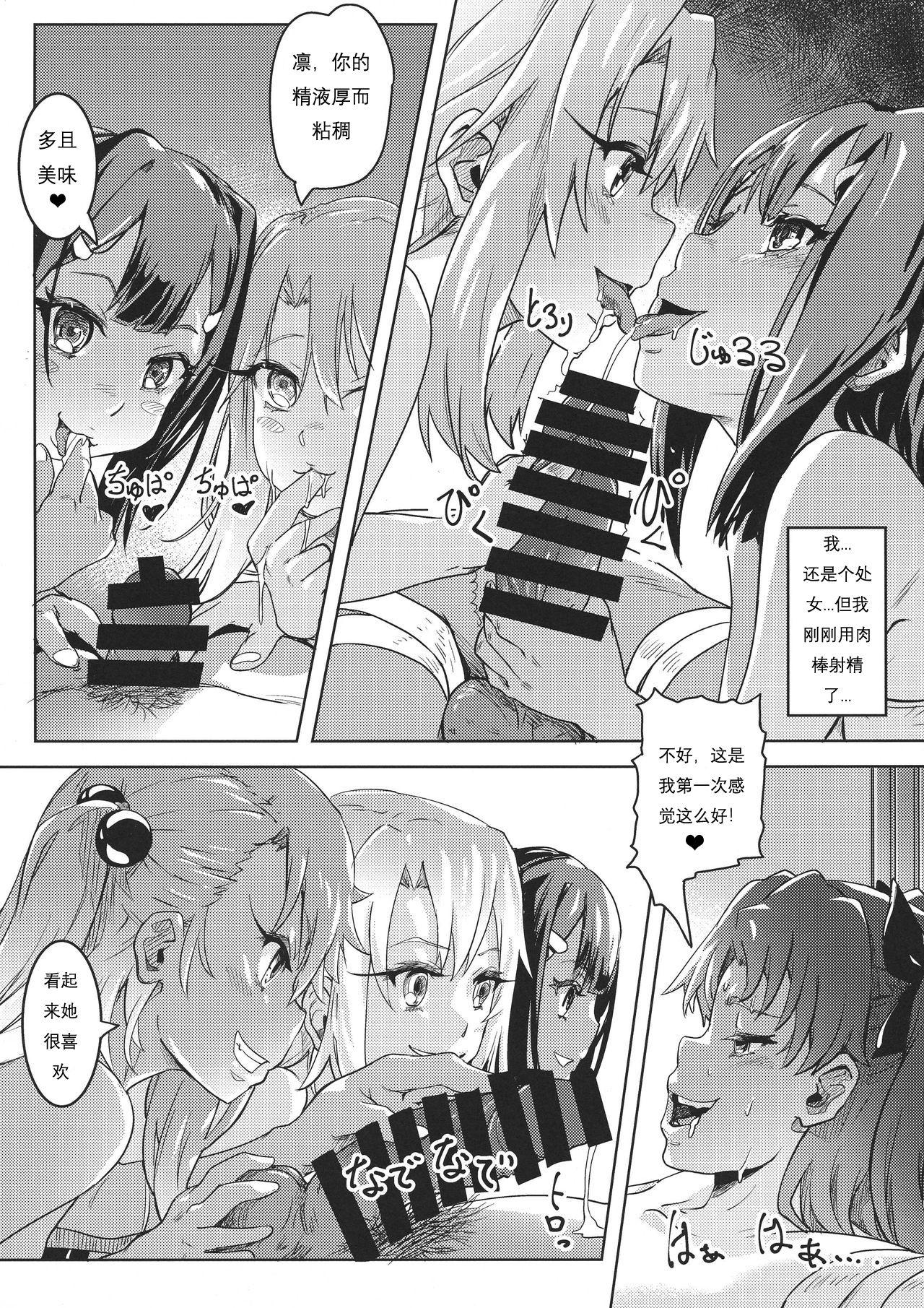 All Shikkin Mahou Shoujo 3 - Fate kaleid liner prisma illya Hotwife - Page 8