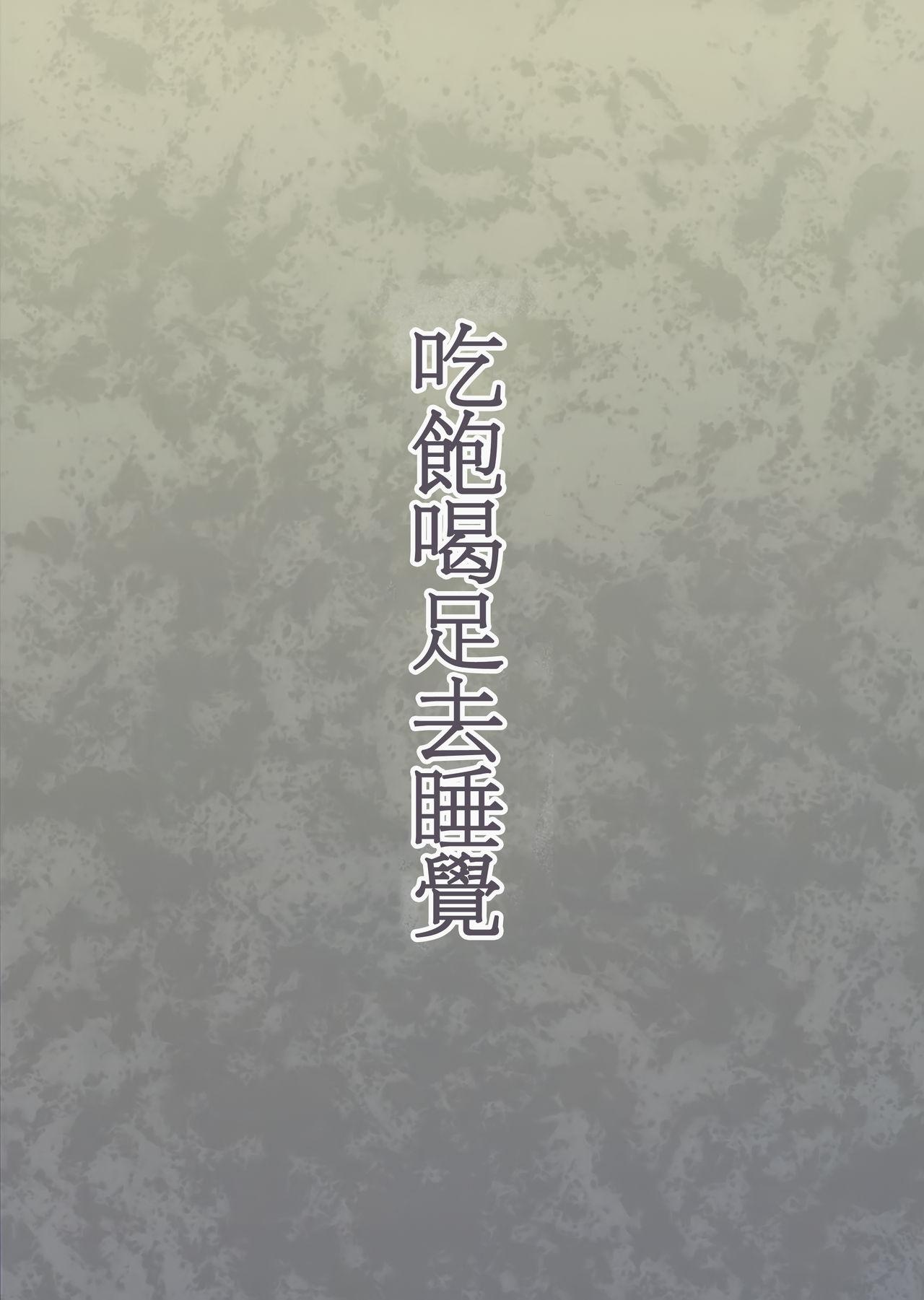 [Meshikutteneru. (Atage)] Chinpo no Dekasa de shika Otoko no Kachi ga Wakaranaku Natta "Onnanoko"[Chinese]【不可视汉化】 40