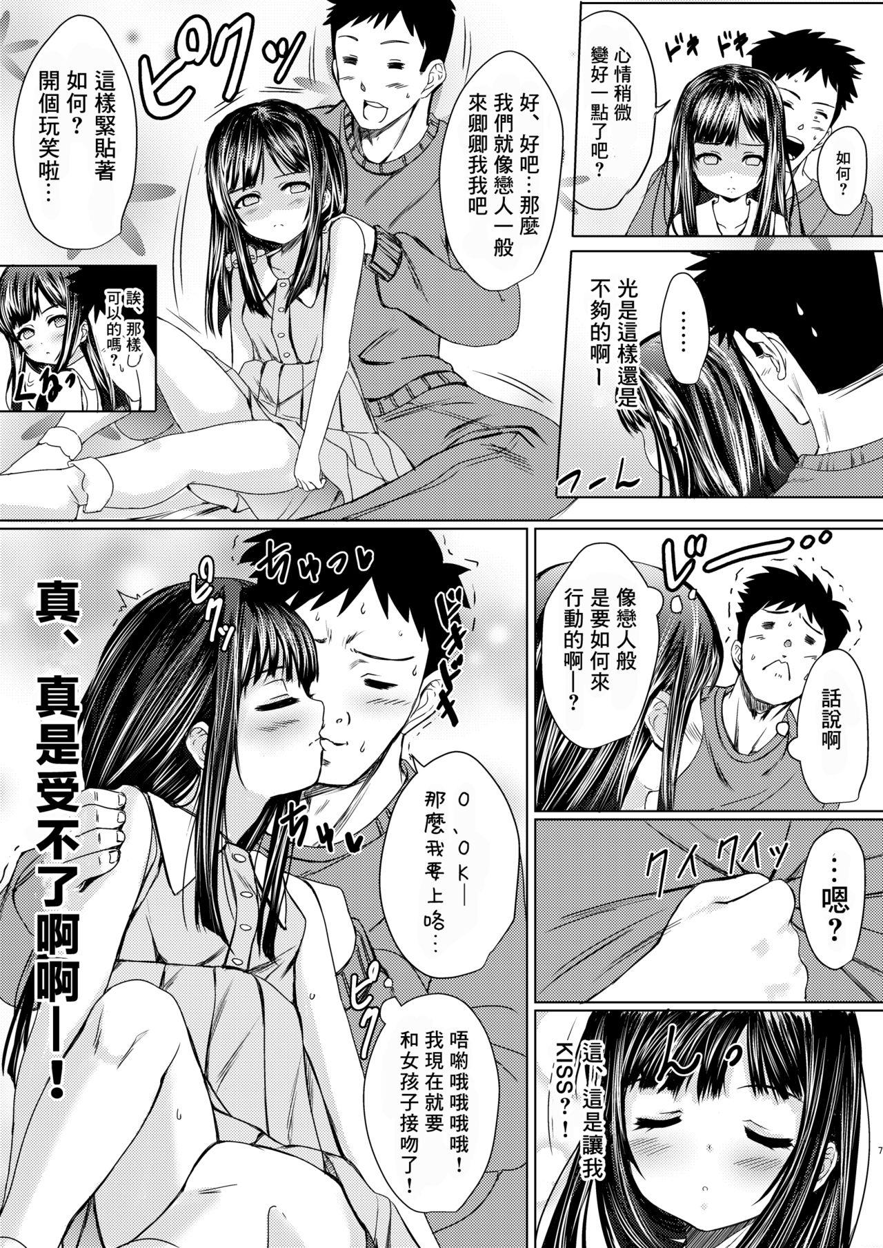 Bhabi Shoujo no Yuurei wa Ichaicha Sex ga Osuki - Original Scene - Page 5