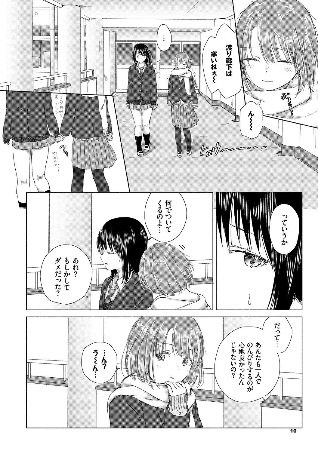 Gay Bukkakeboys Yuri no Tsubomi ni Kuchibiru Furete Thai - Page 10