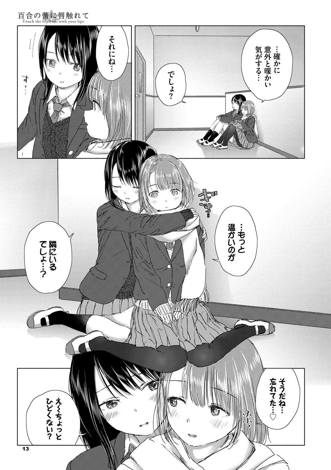 Yuri no Tsubomi ni Kuchibiru Furete 12