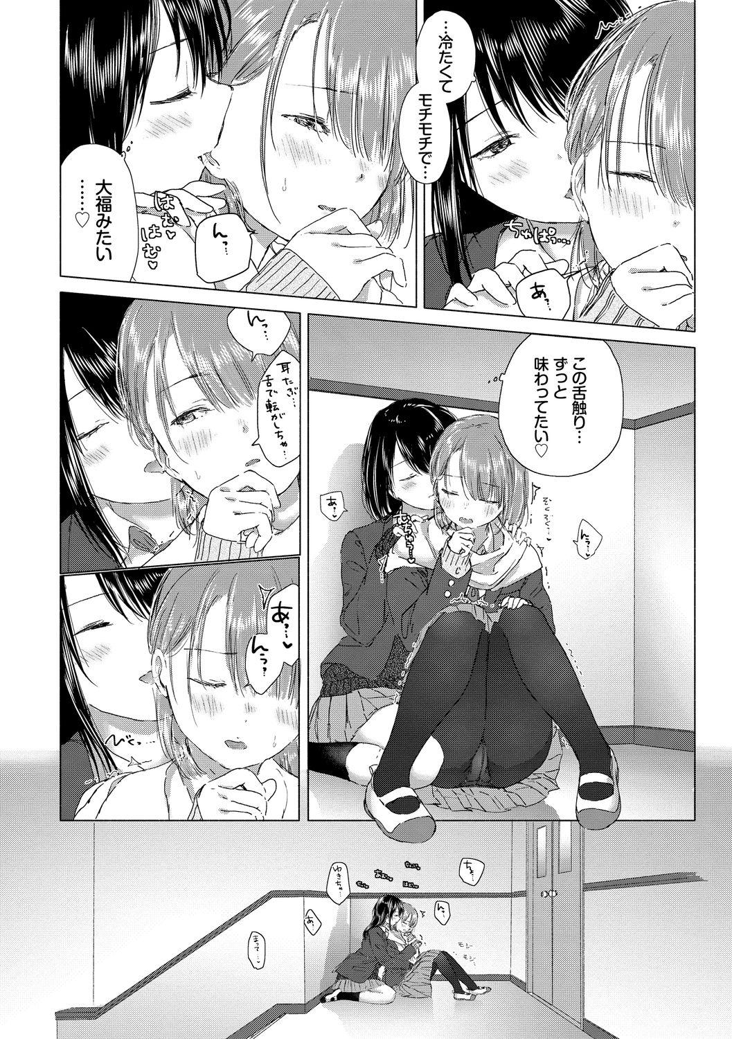 Yuri no Tsubomi ni Kuchibiru Furete 15