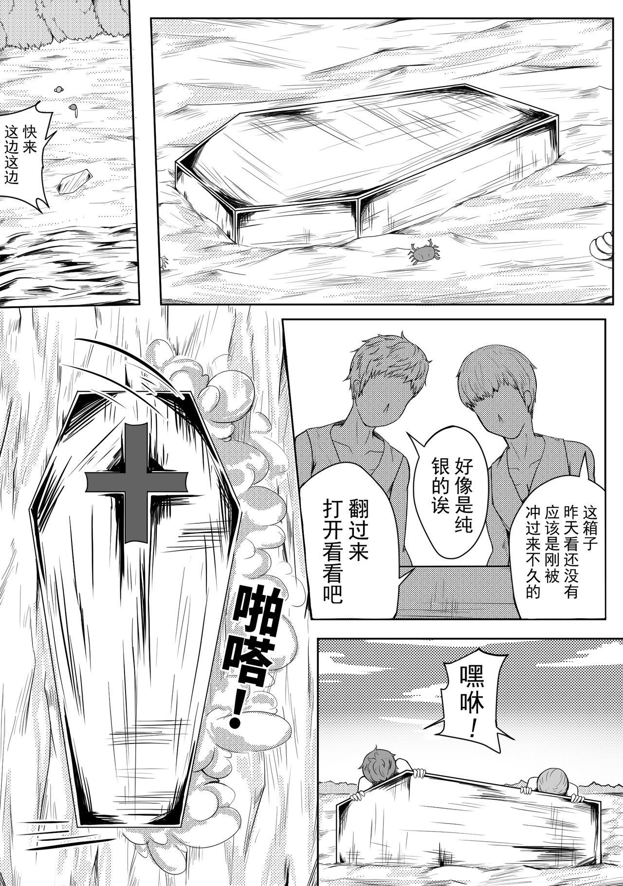 Kashima The Whisper Of Guidance 11 - Original Cash - Page 5