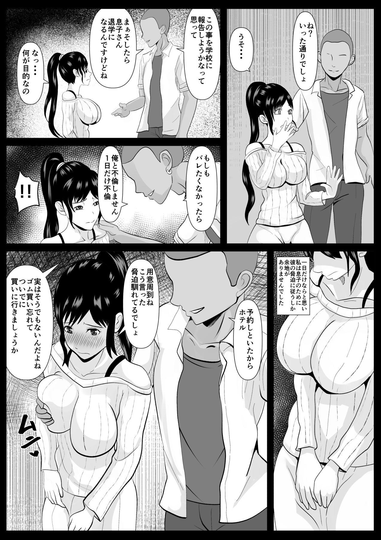 Gay Shaved 最愛の母-開発されていく静江ー - Original Latinos - Page 10