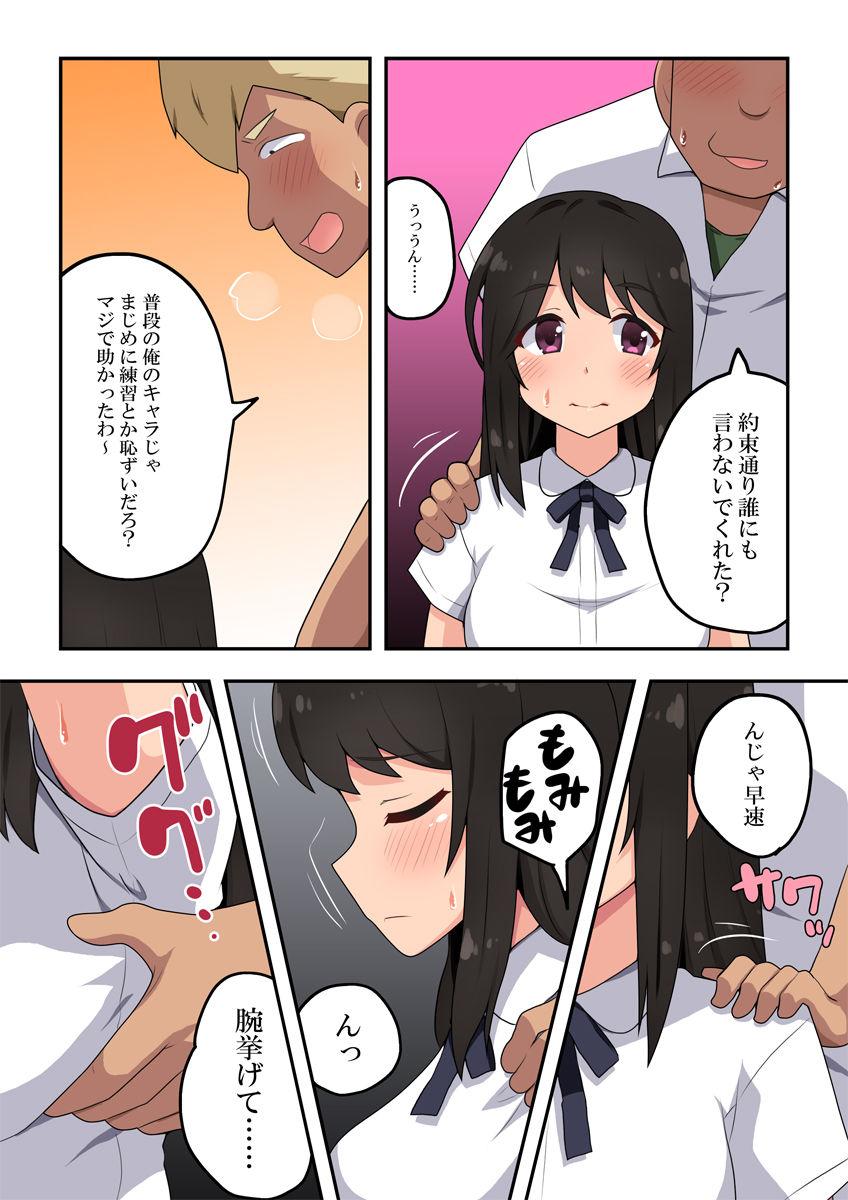 Gay Deepthroat 押し弱彼女は頼まれて··· - Original Spying - Page 11