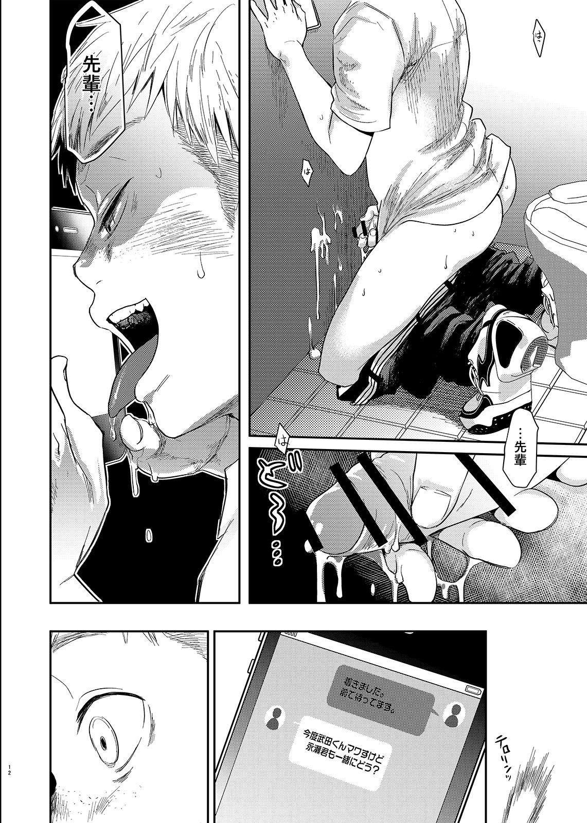 India BOX (Tsukumo Gou)] Boku no katachi - Original Fuck Porn - Page 11