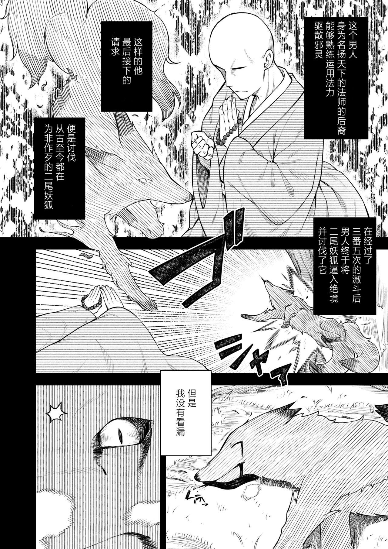 Neighbor Okon Ha Kyoumo Anino Yumewomiru・Gen Fat - Page 8