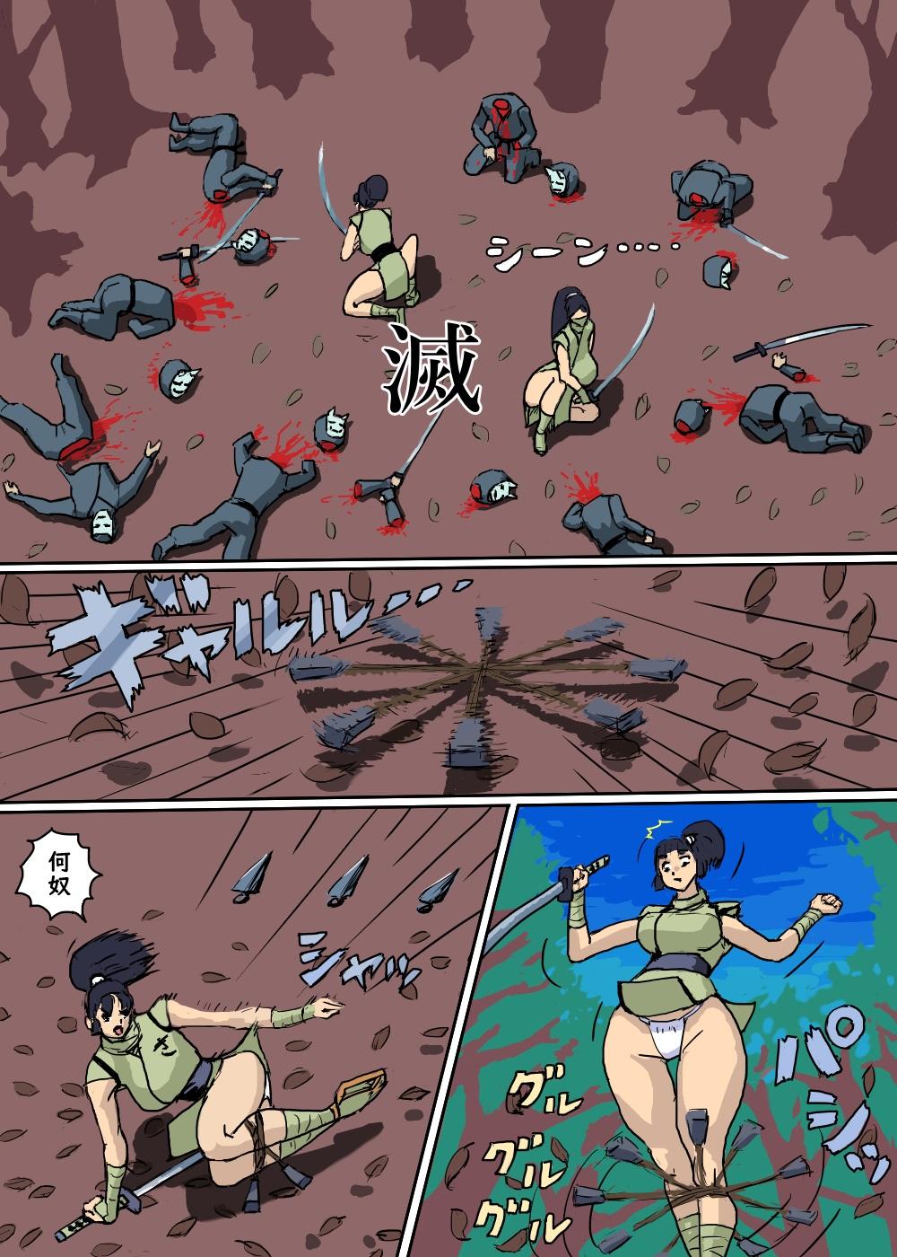 Wives Fuma Kunoichi Hana Shigure Animated - Page 7