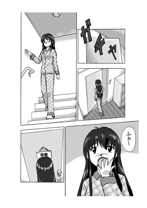 Big Nikka ~ Senpai No Asa - Original Black Hair - Page 2