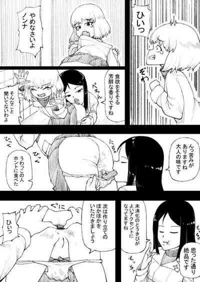 Kachuusha Omorashi Manga 4