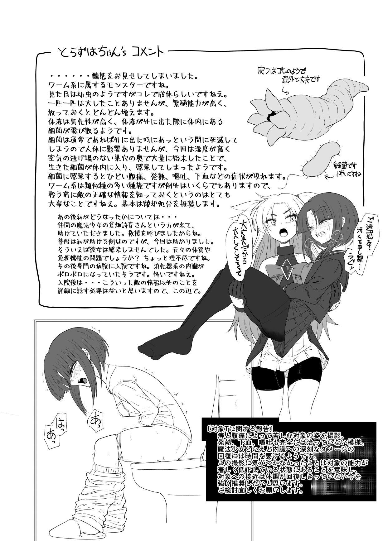 Top Yoso No Ko Ryona Manga Gay Hunks - Page 12