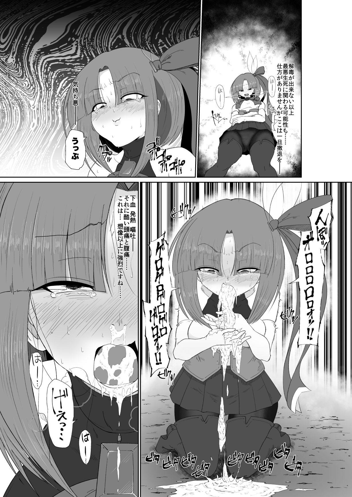 18yo Yoso No Ko Ryona Manga Pissing - Page 7