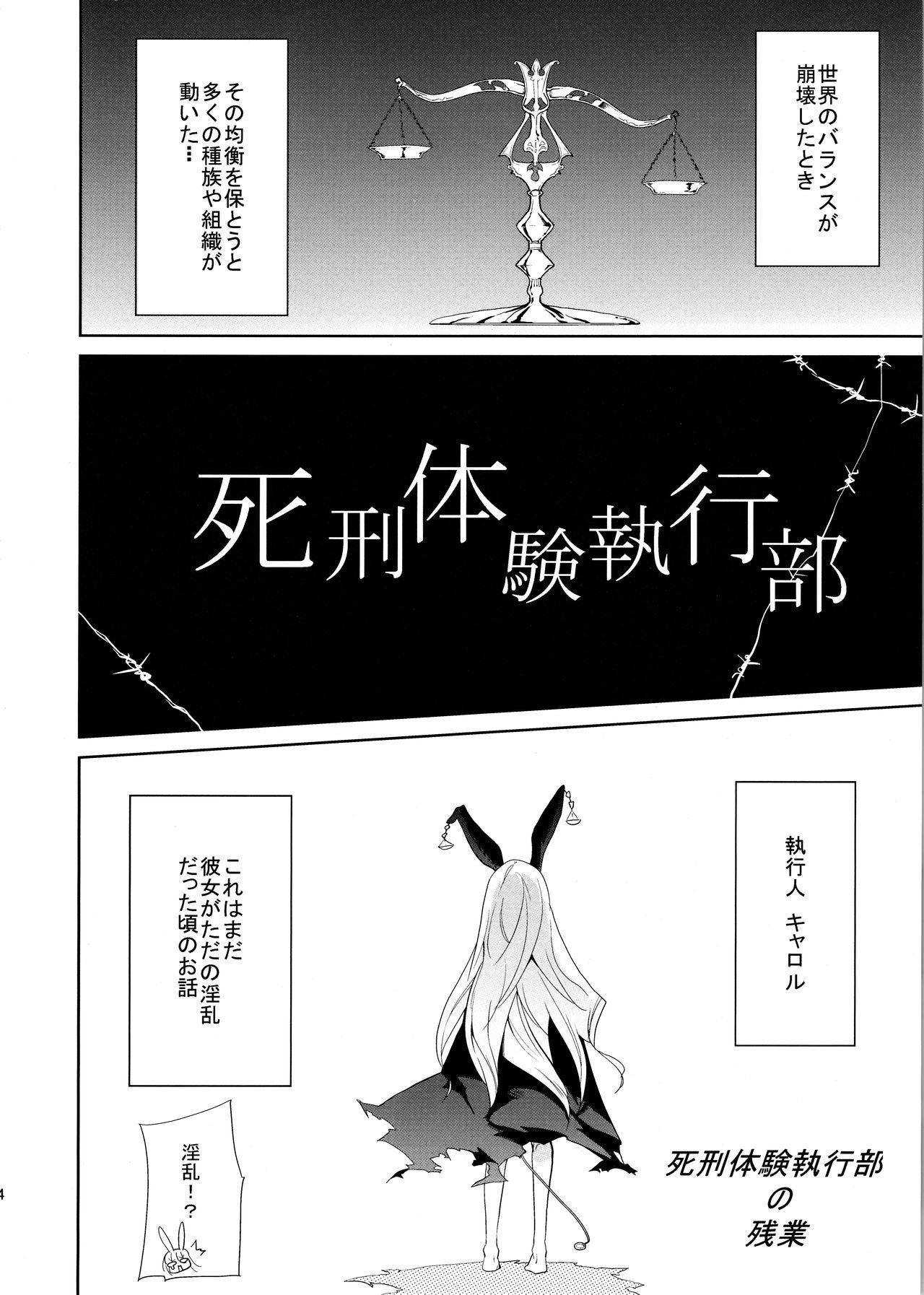 Off Usagi Rabbit! - Original Tall - Page 4