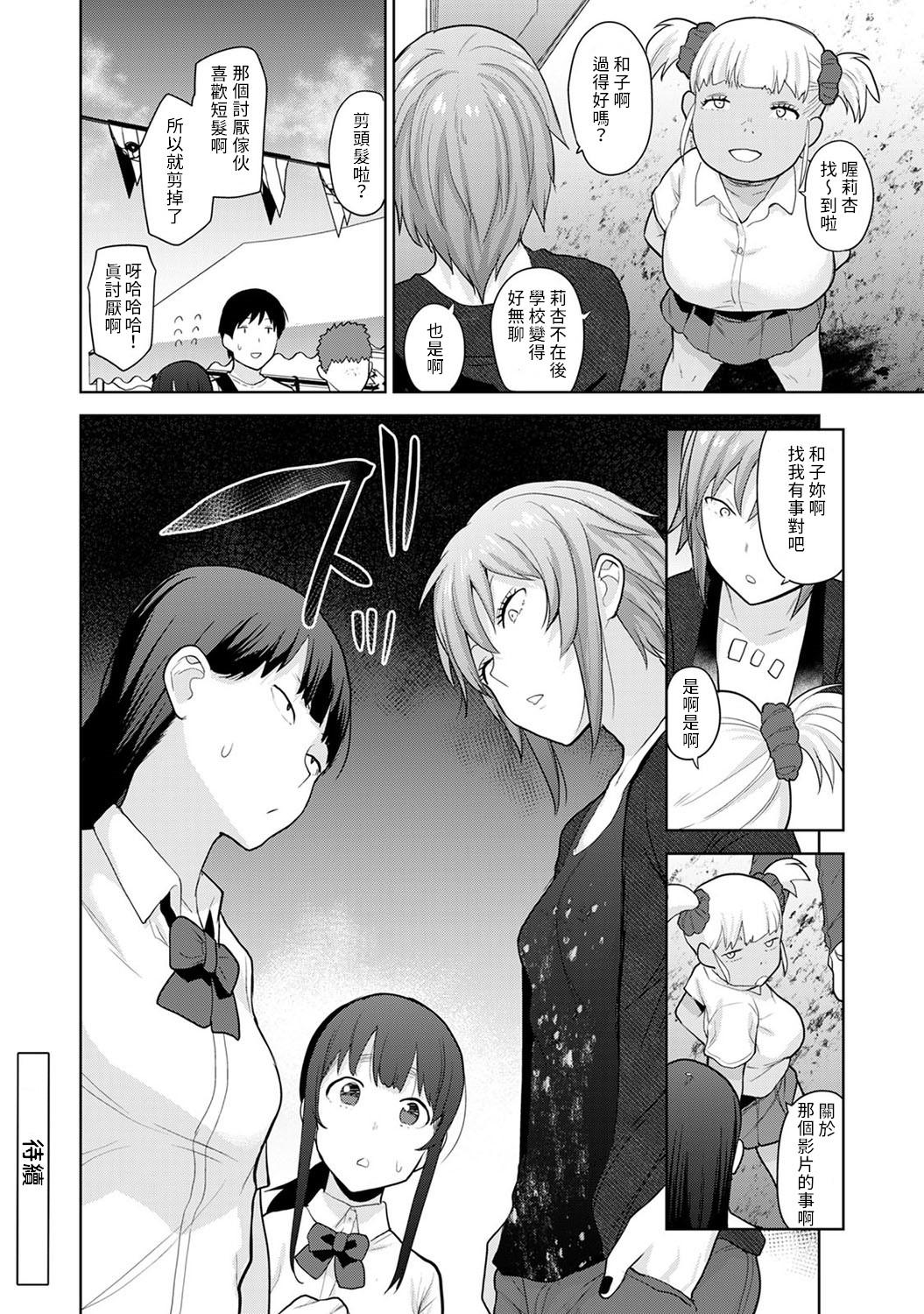 Bigbutt Erohon o Sutetara Konoko ga Tsurechatta!? Ch. 7-15 X - Page 235