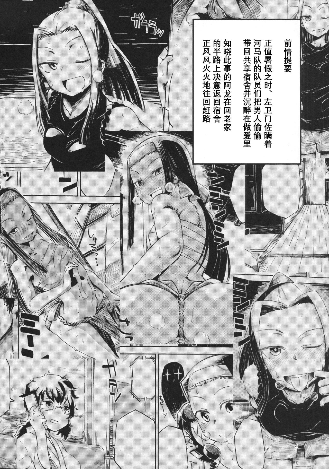 (C92) [Nikutai Gengo Club (Dekosuke)] Natsu no Hi Monza Sono Ni (Girls und Panzer)[Chinese]【不可视汉化】 3