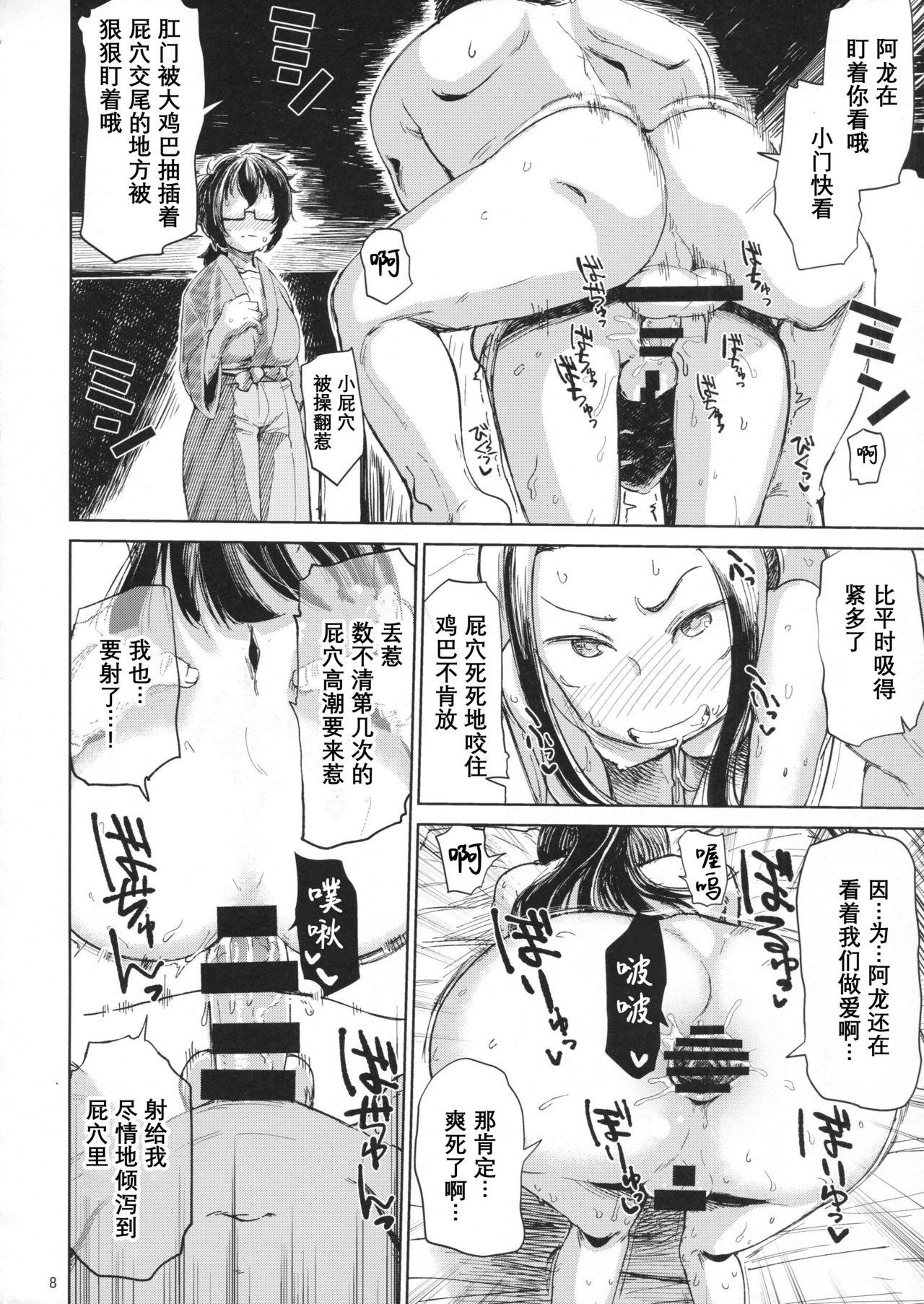 Topless (C92) [Nikutai Gengo Club (Dekosuke)] Natsu no Hi Monza Sono Ni (Girls und Panzer)[Chinese]【不可视汉化】 - Girls und panzer Jerkoff - Page 8