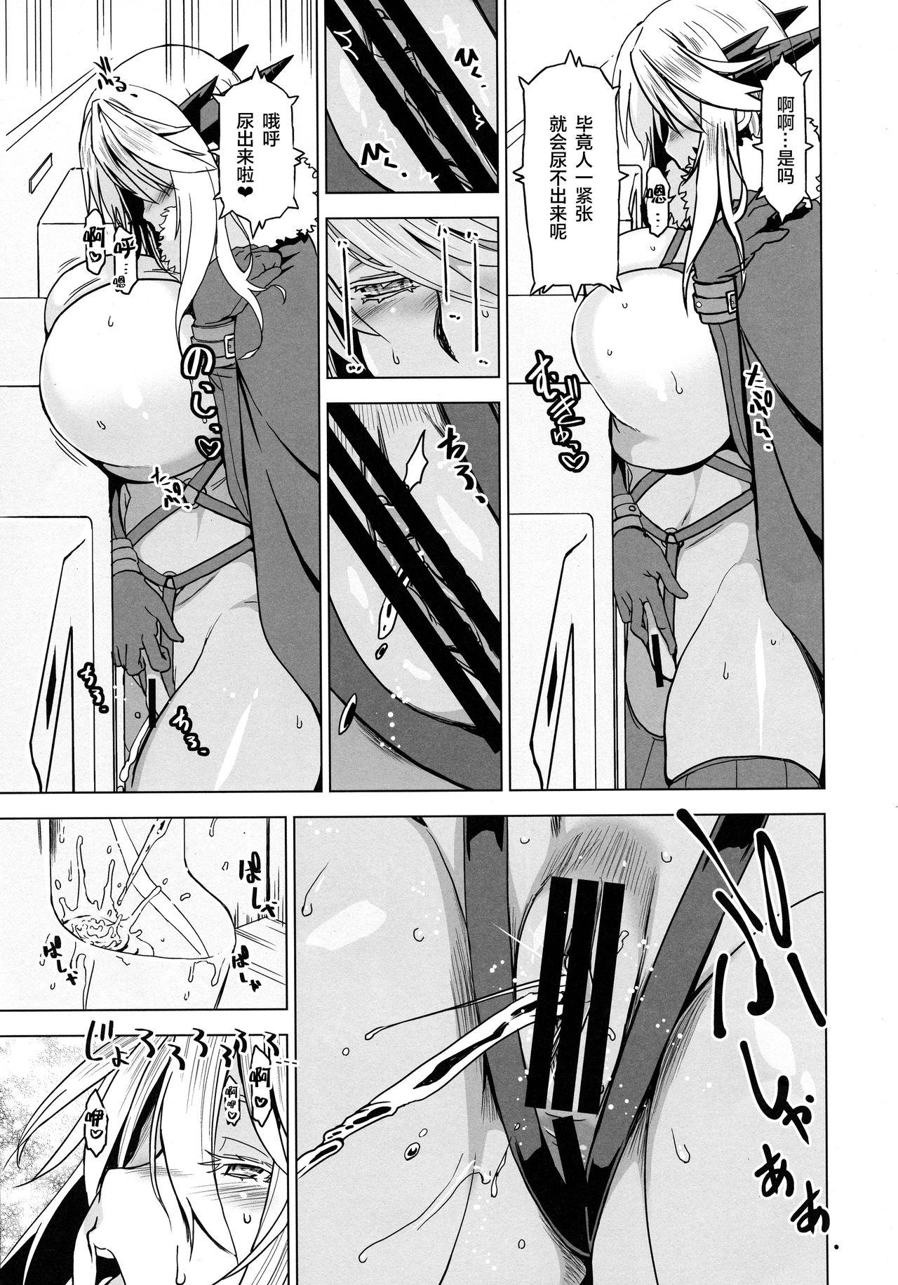 Cumming HGUC# 15 Boku no Arutoria wa Hitori de Osanpo ga Dekinai - Fate grand order Doggystyle - Page 6