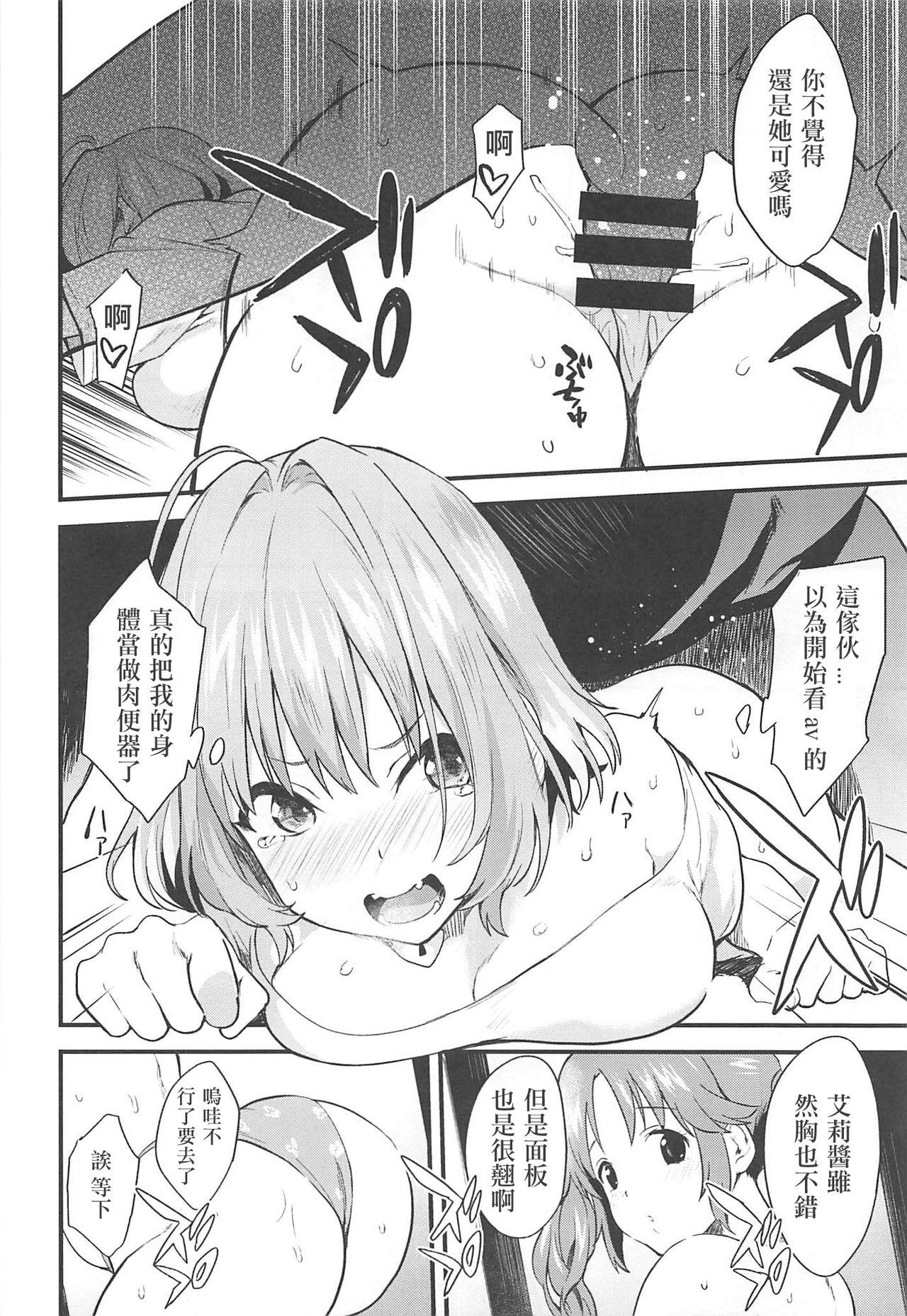 Threesome Honey Drop - The idolmaster Best Blowjob - Page 10