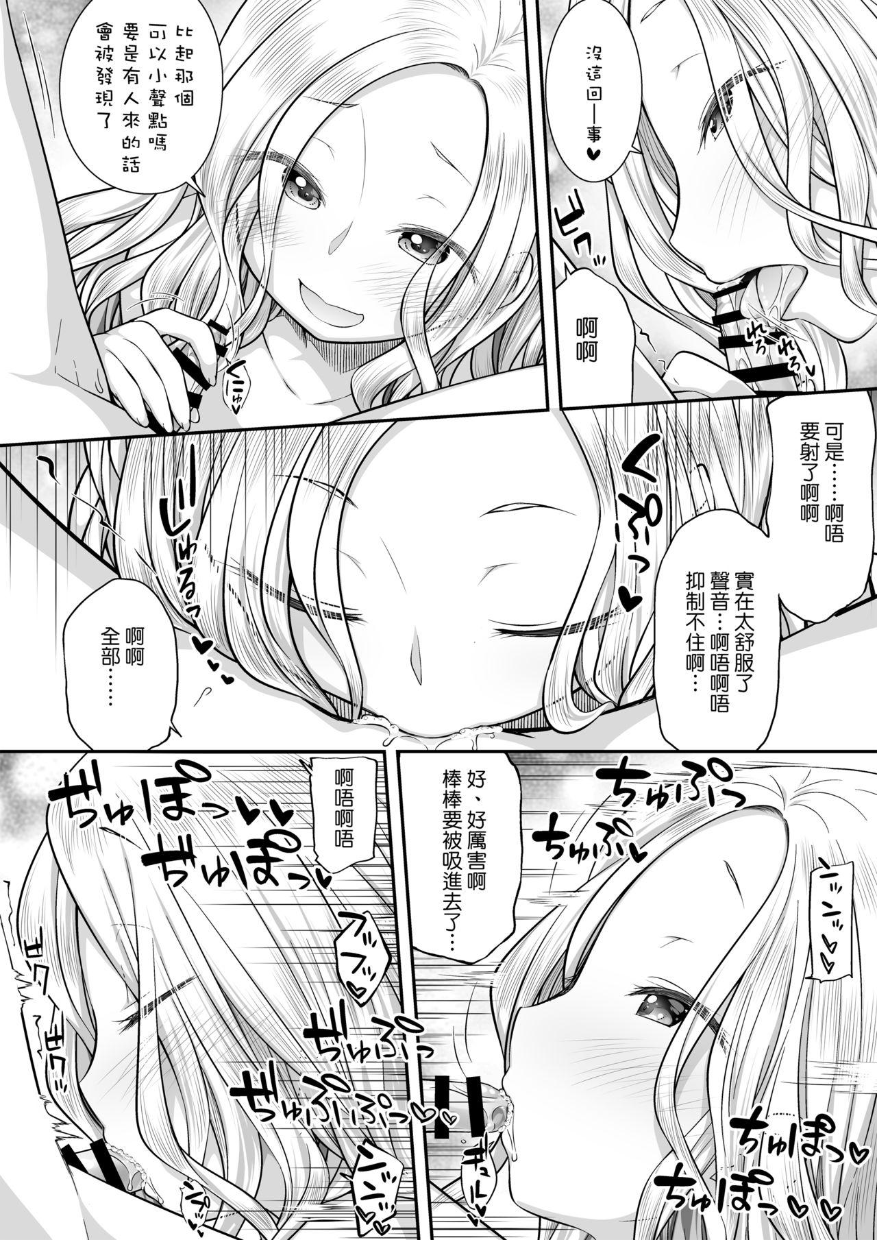 Teenage Porn Homestay ni Kita Gaikokujin no Onee-san to Sugoshita Ecchi na Yoru - Original Masturbate - Page 10