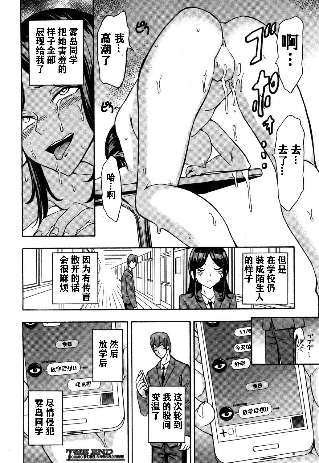 Shy Fushigi na Kirishima-san Roughsex - Page 29