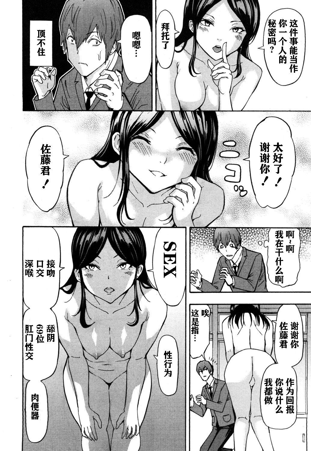 Jeune Mec Fushigi na Kirishima-san Ebony - Page 9