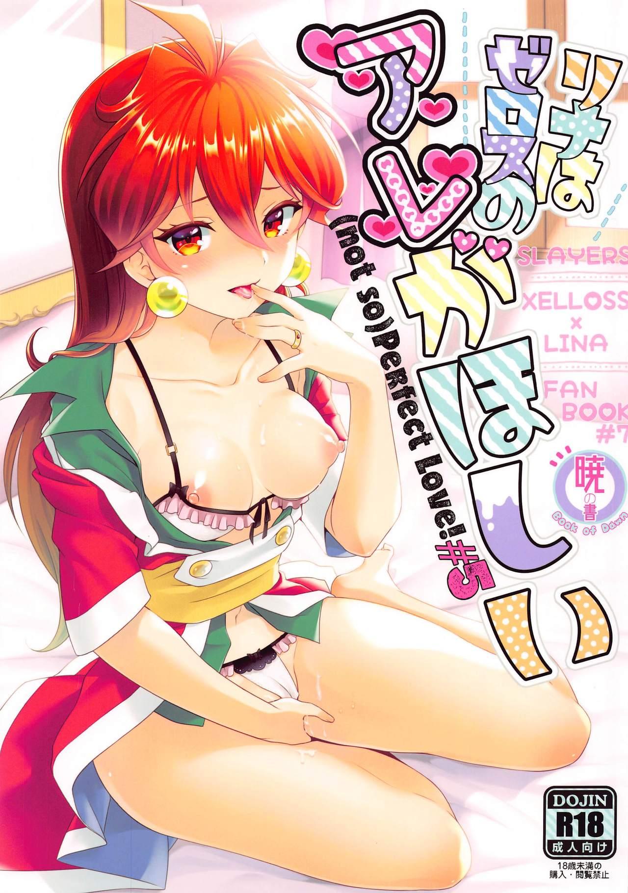 Throat Fuck (2021-03 Akihabara Chou Doujinsai) [kozakoza (Kaipan)] Lina wa Xelloss no Are ga Hoshii - (not so) Perfect Love! #5 (Slayers) - Slayers Porn - Page 1