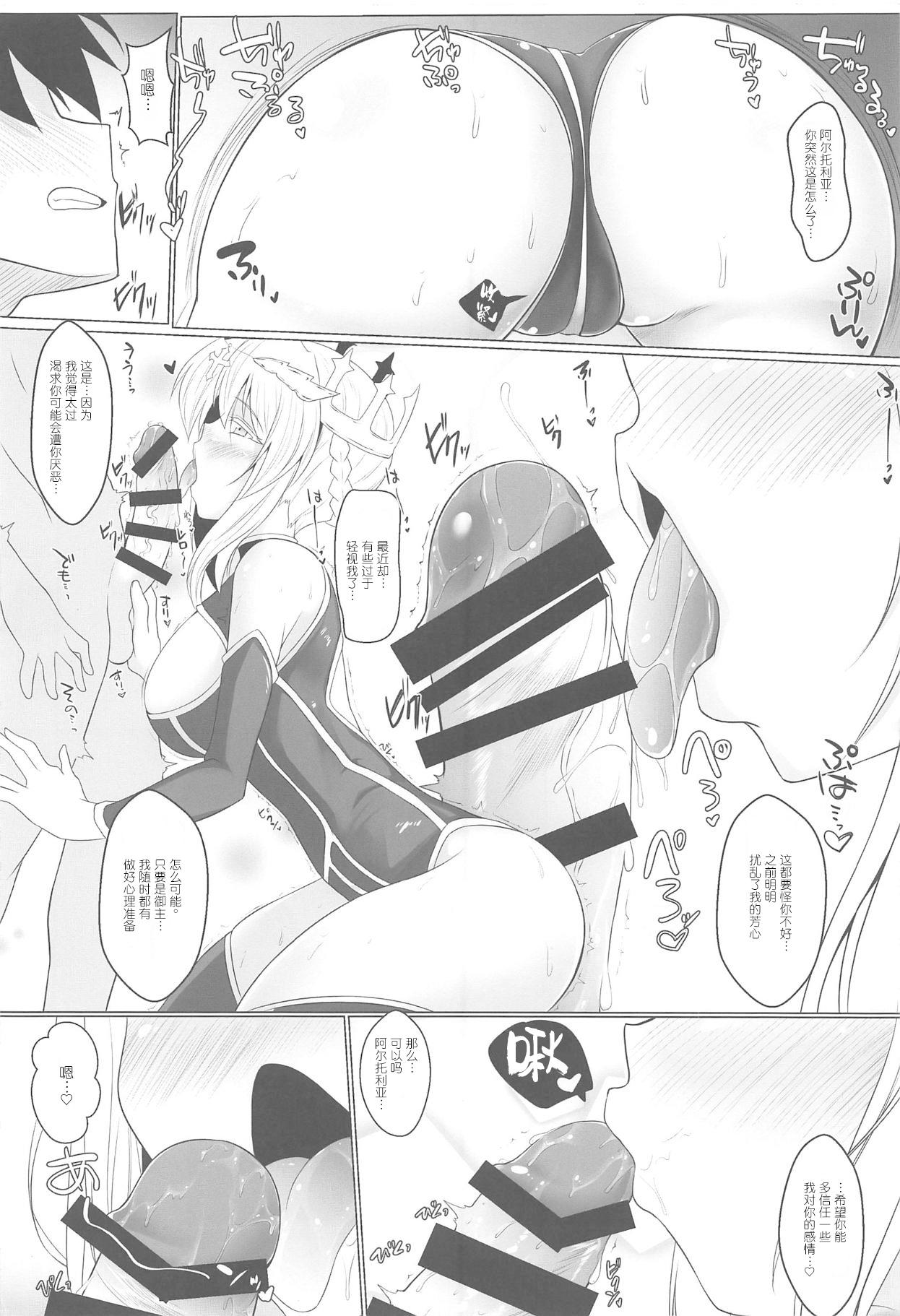 Sex Toy Master to Motto H ga Shitai Sukebe na Chichiou - Fate grand order Shemale Sex - Page 3