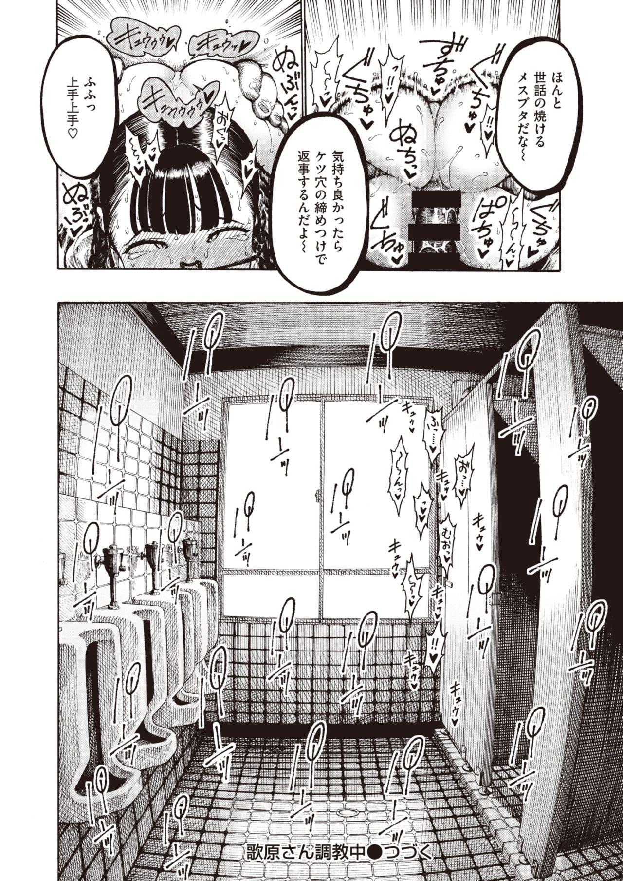 Boy WEEKLY Kairakuten 2021 No.14 Magrinha - Page 11
