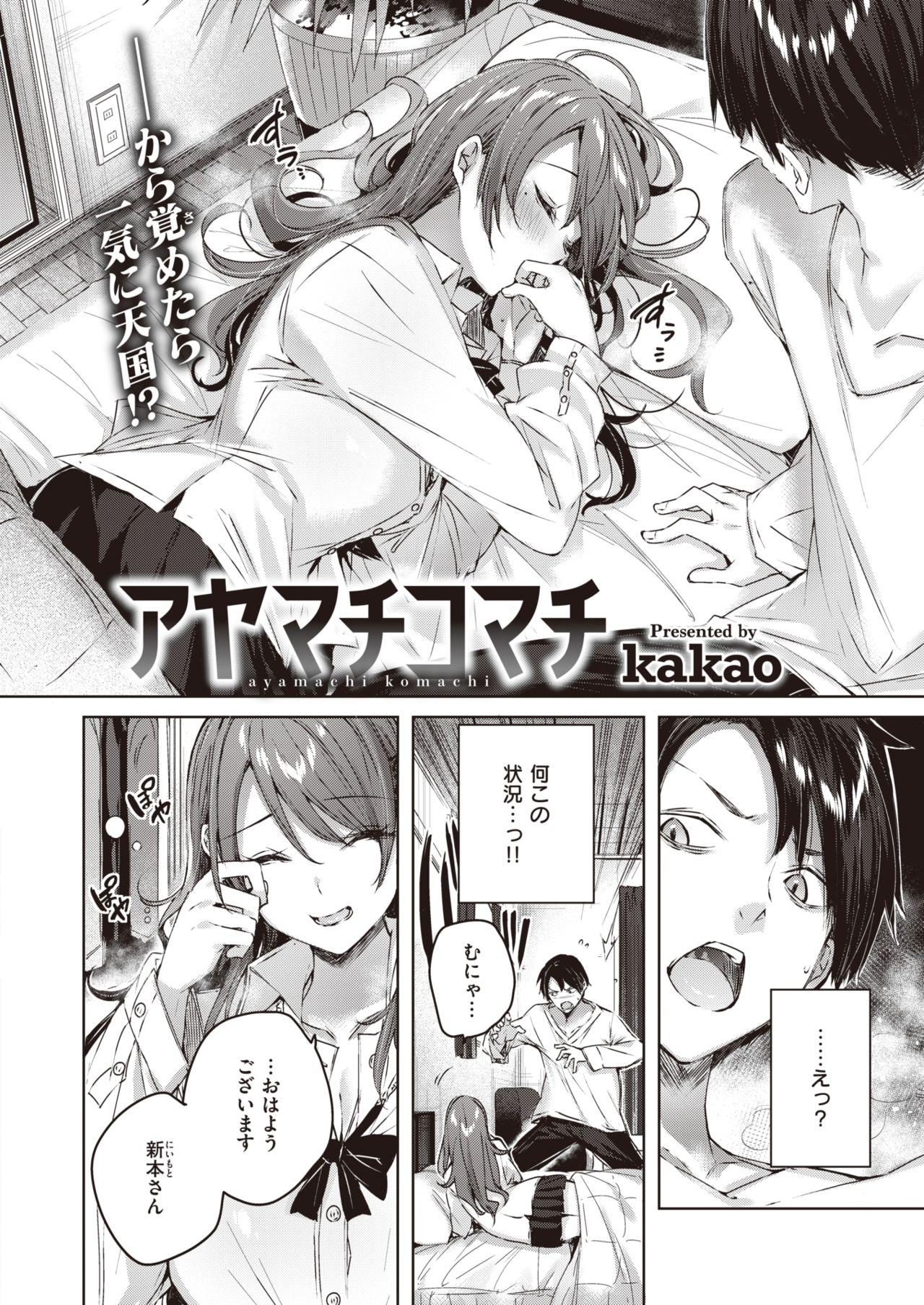 Celebrity Sex Scene COMIC Kairakuten BEAST 2021-05 Amateur - Page 7