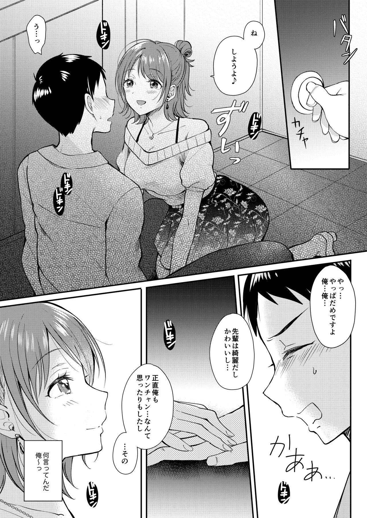 Ball Busting SeFrie no Senpai - Original Female - Page 9