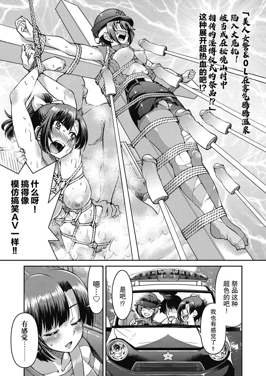 Footfetish Genjitsu Sekai Cheat Nawashi Gononawa Home - Page 4