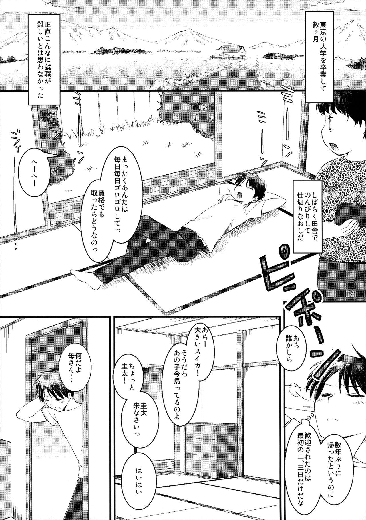 Motel Osananajimi to Engawa Ecchi - Original Amadora - Page 4