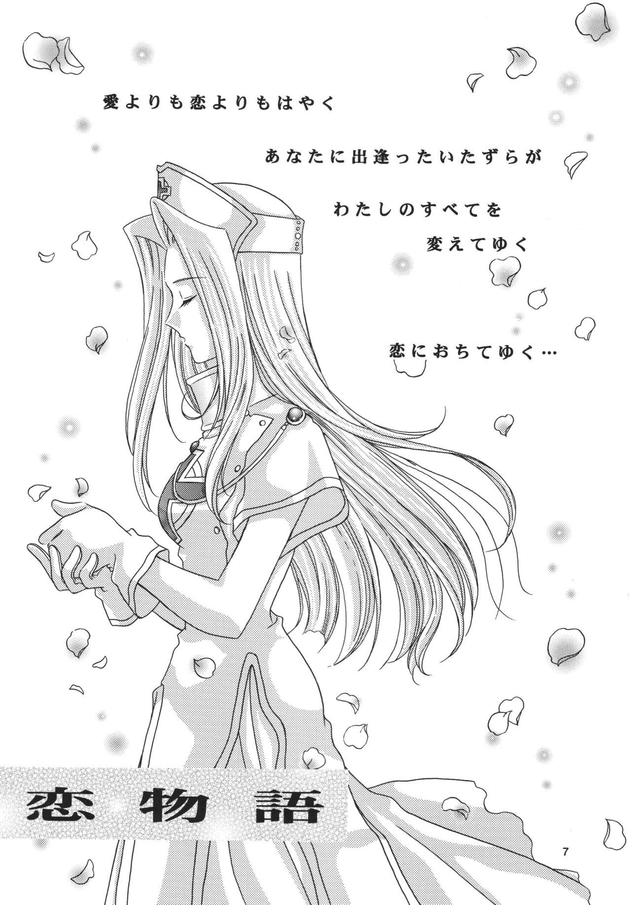Bubblebutt Snowdrop no Hanakotoba - Tales of phantasia Cums - Page 7