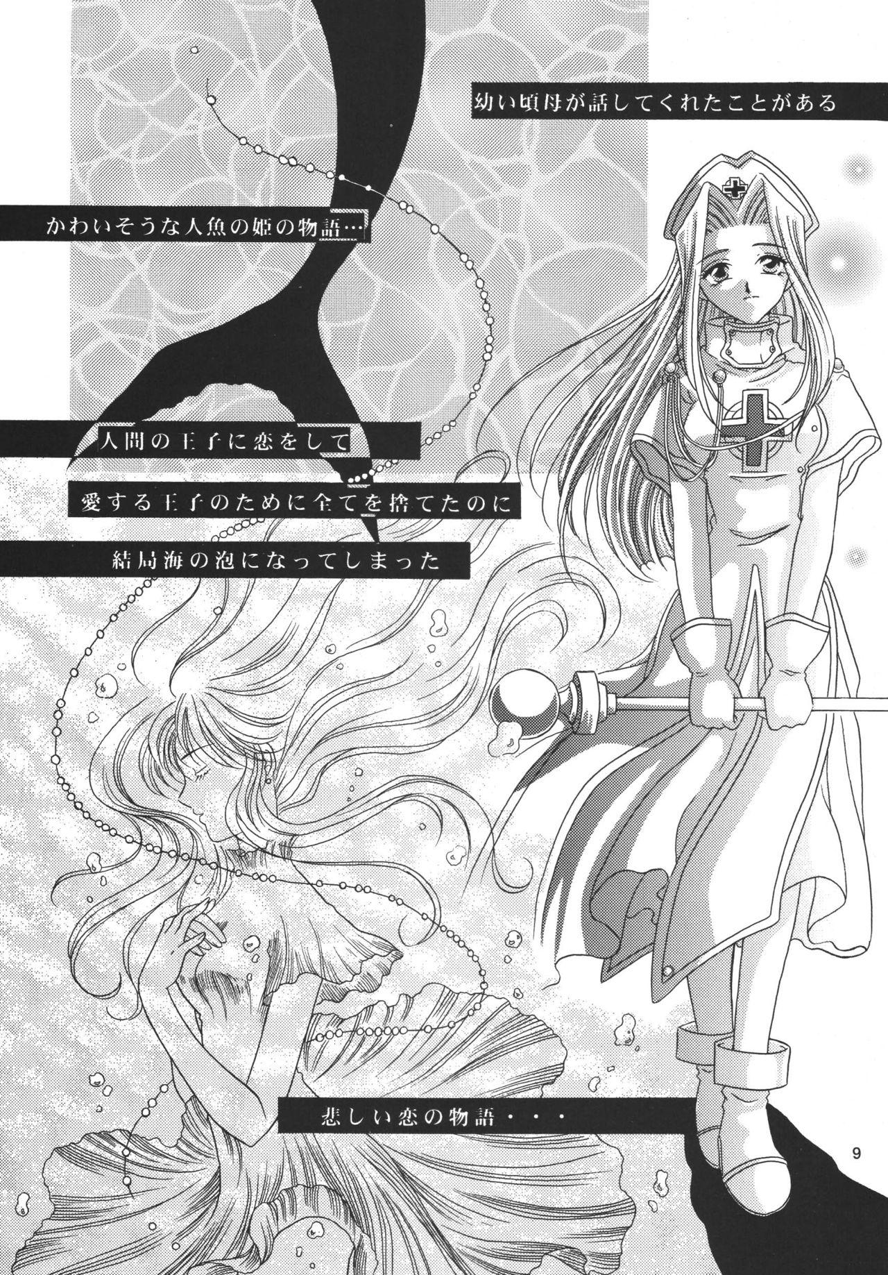 Bubblebutt Snowdrop no Hanakotoba - Tales of phantasia Cums - Page 9