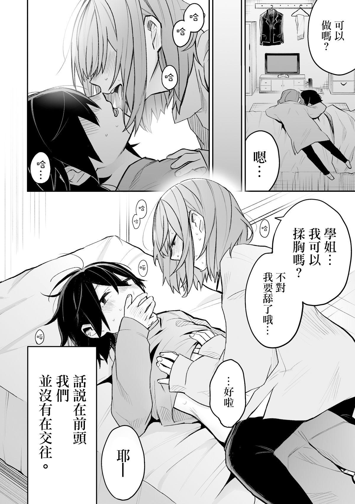 Gays Honshin wa Makuramoto ni Kakushite. - Original Bottom - Page 6
