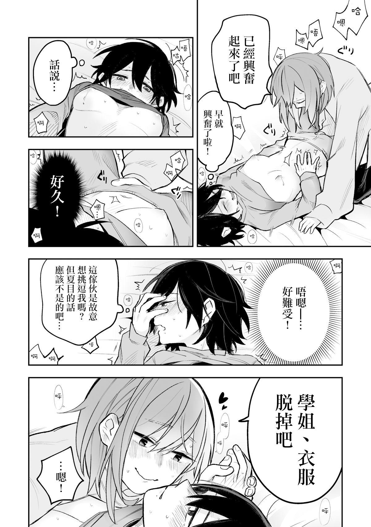 Pica Honshin wa Makuramoto ni Kakushite. - Original Pussy Licking - Page 8