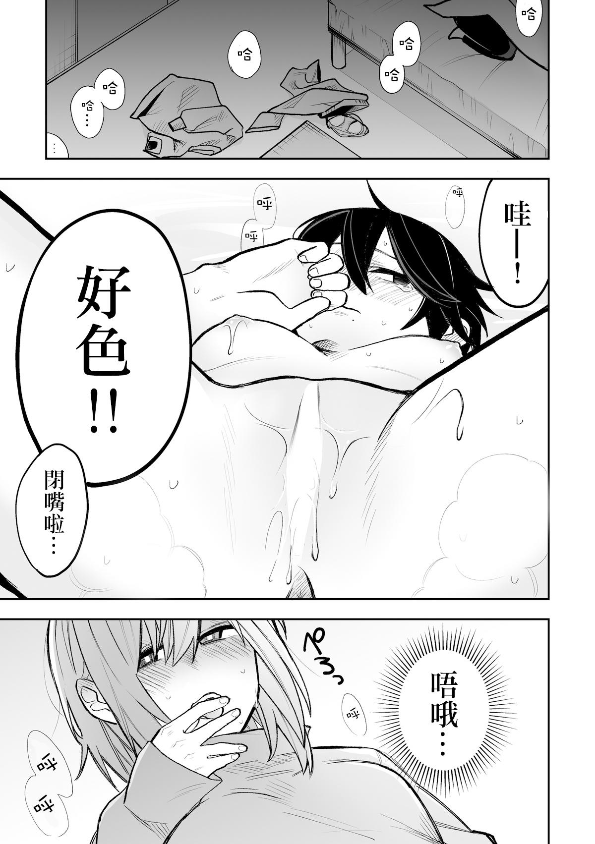 Gay Solo Honshin wa Makuramoto ni Kakushite. - Original Wife - Page 9