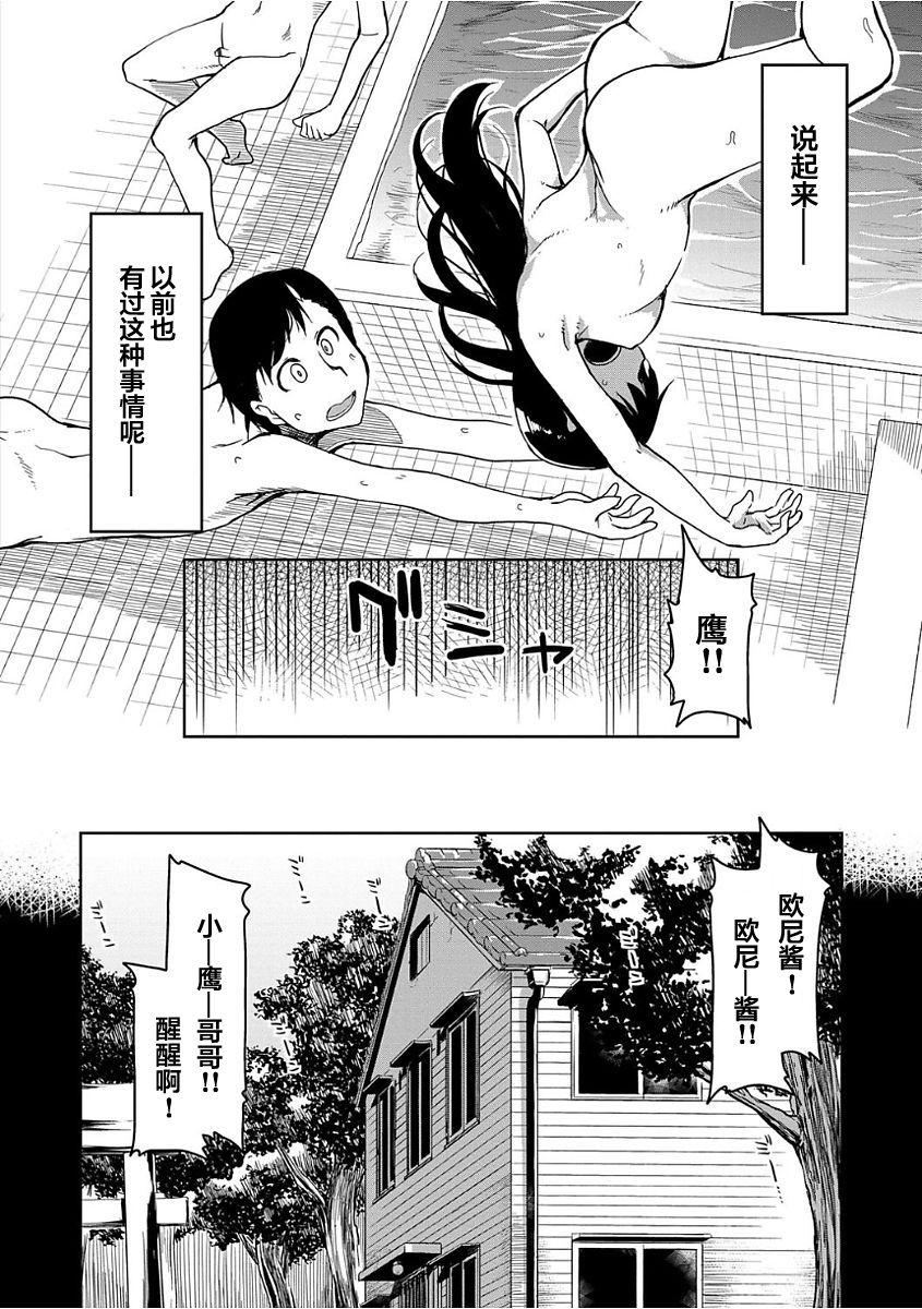 Teenage Girl Porn Kizumono Otome Ch. 6 Classy - Page 5