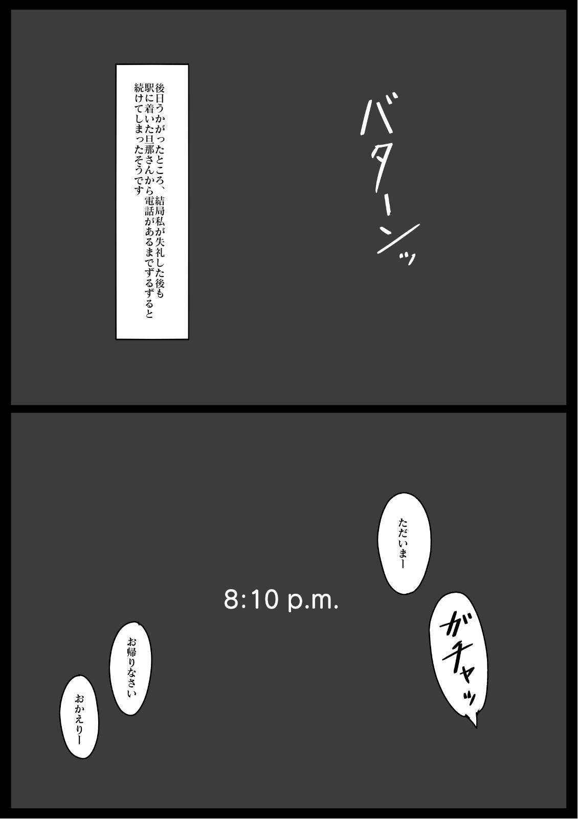 [Oozora Kaiko (kaiko)] Micchaku! Mamakko Danshi to Okaa-san ~Aru 1-nichi no Document~ 62