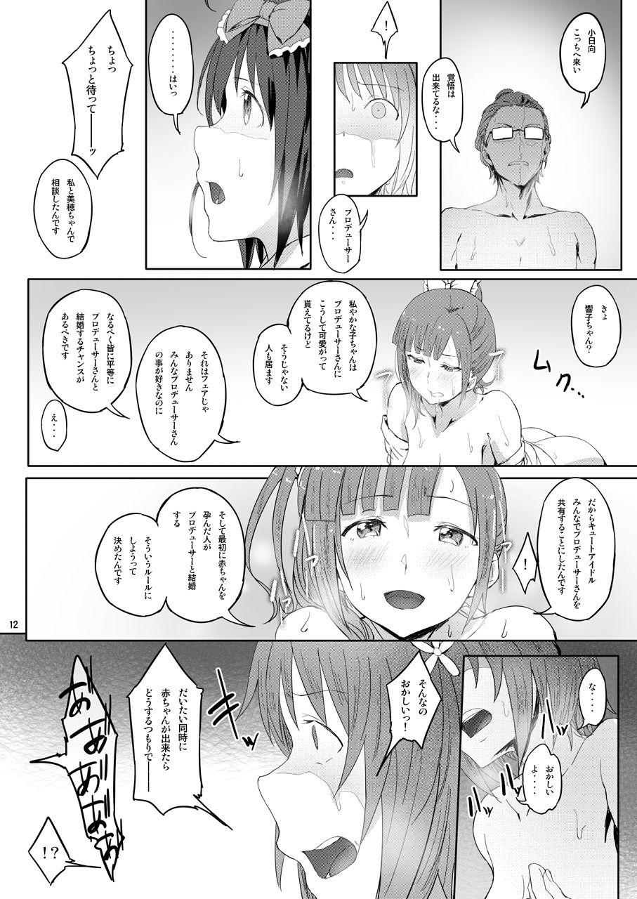 Extreme typeCu*02 Maji Angels - The idolmaster Spying - Page 11