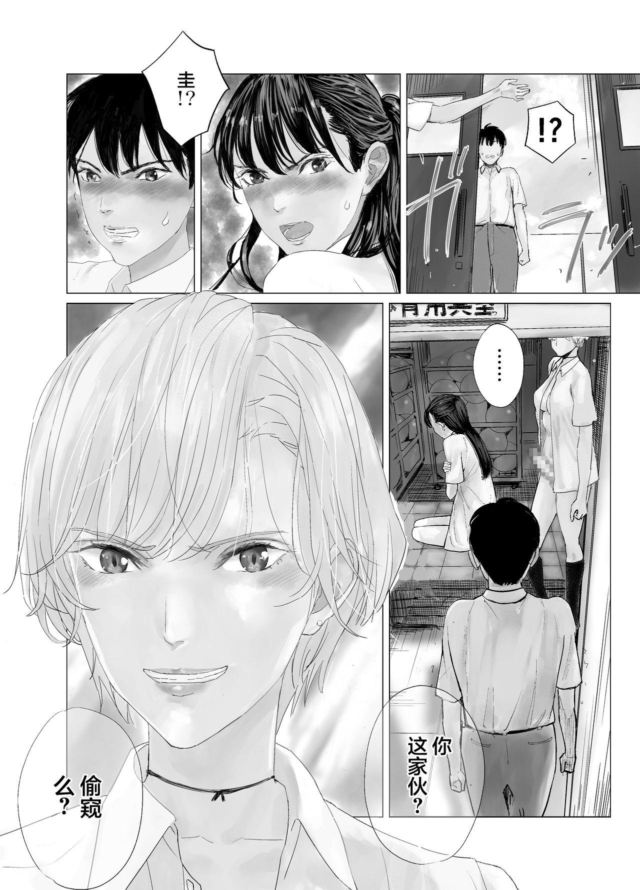 Hot Naked Girl Daisuki na Musume ga Futanari Bitch ni Netorareru! - Original Banging - Page 4