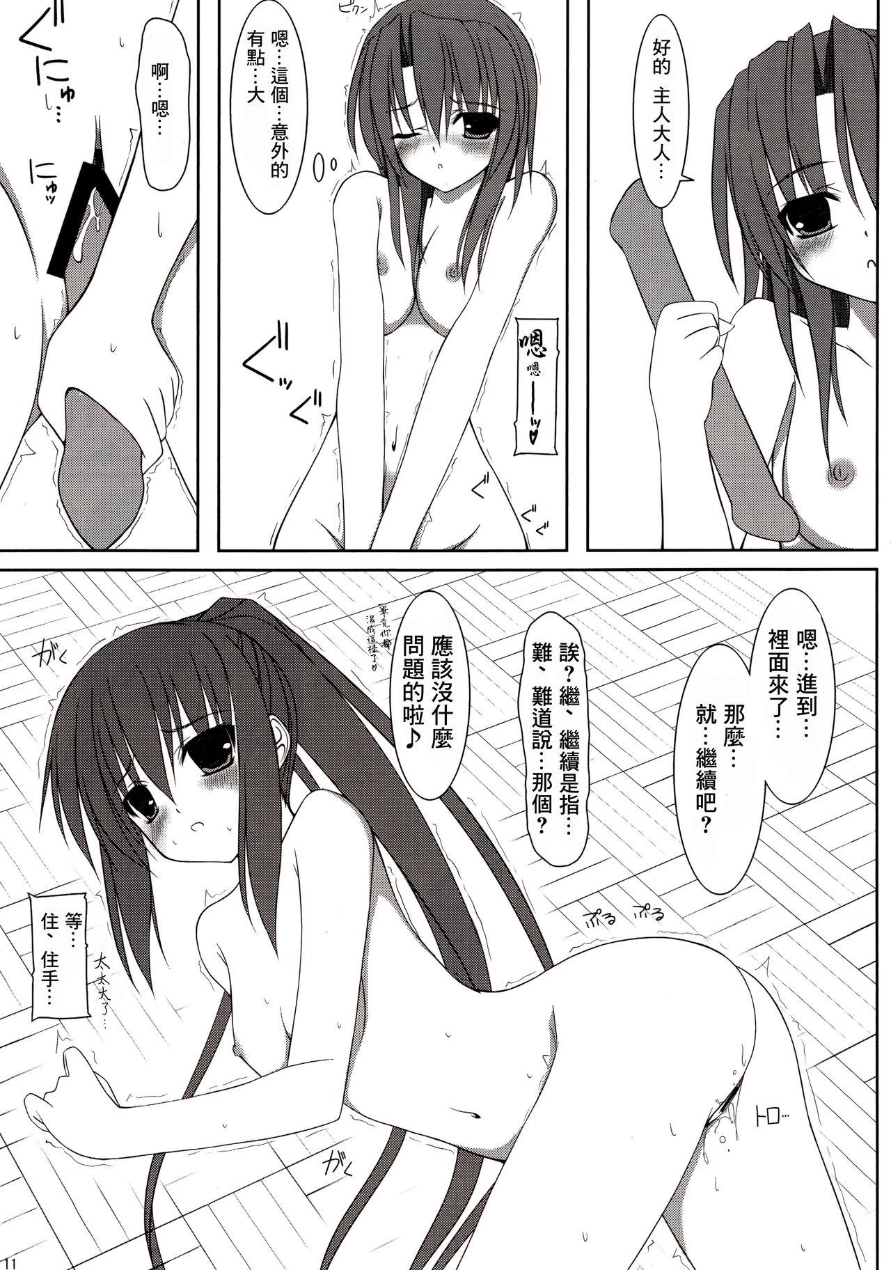 Mulata Melancholy of K - The melancholy of haruhi suzumiya | suzumiya haruhi no yuuutsu Gay Pornstar - Page 11