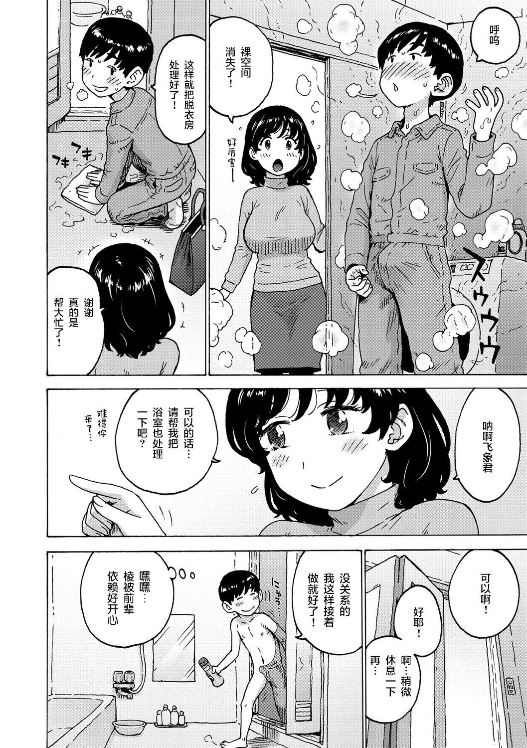 Novia Itsumo no Rakuukan Jacking - Page 9