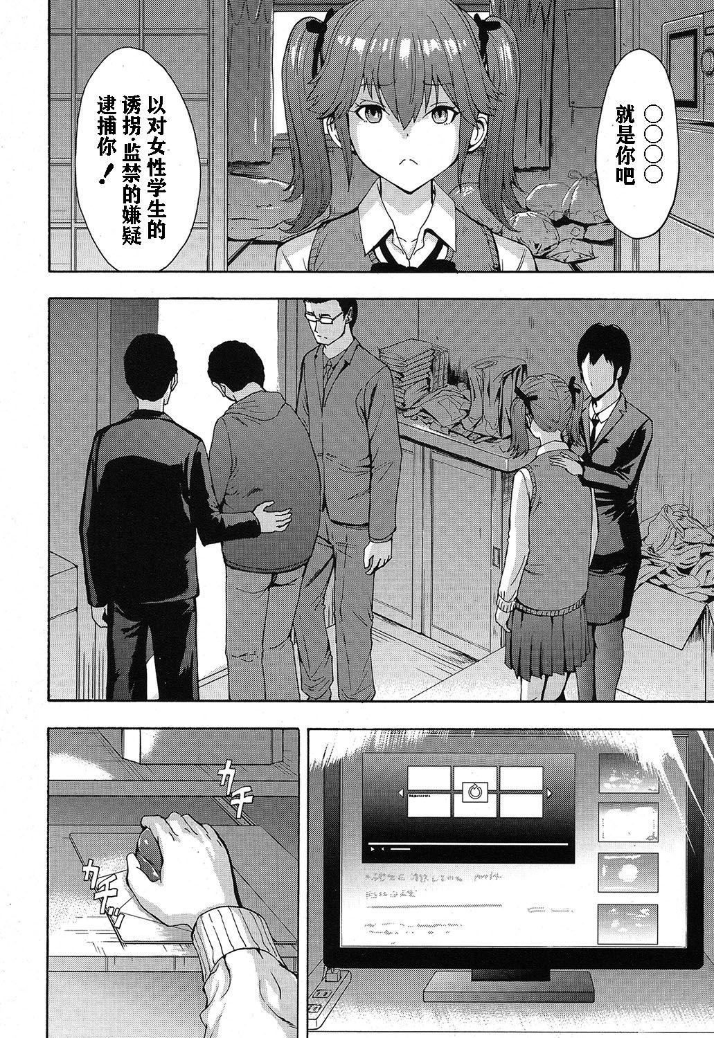 Hotfuck Kazumi Rimming - Page 25