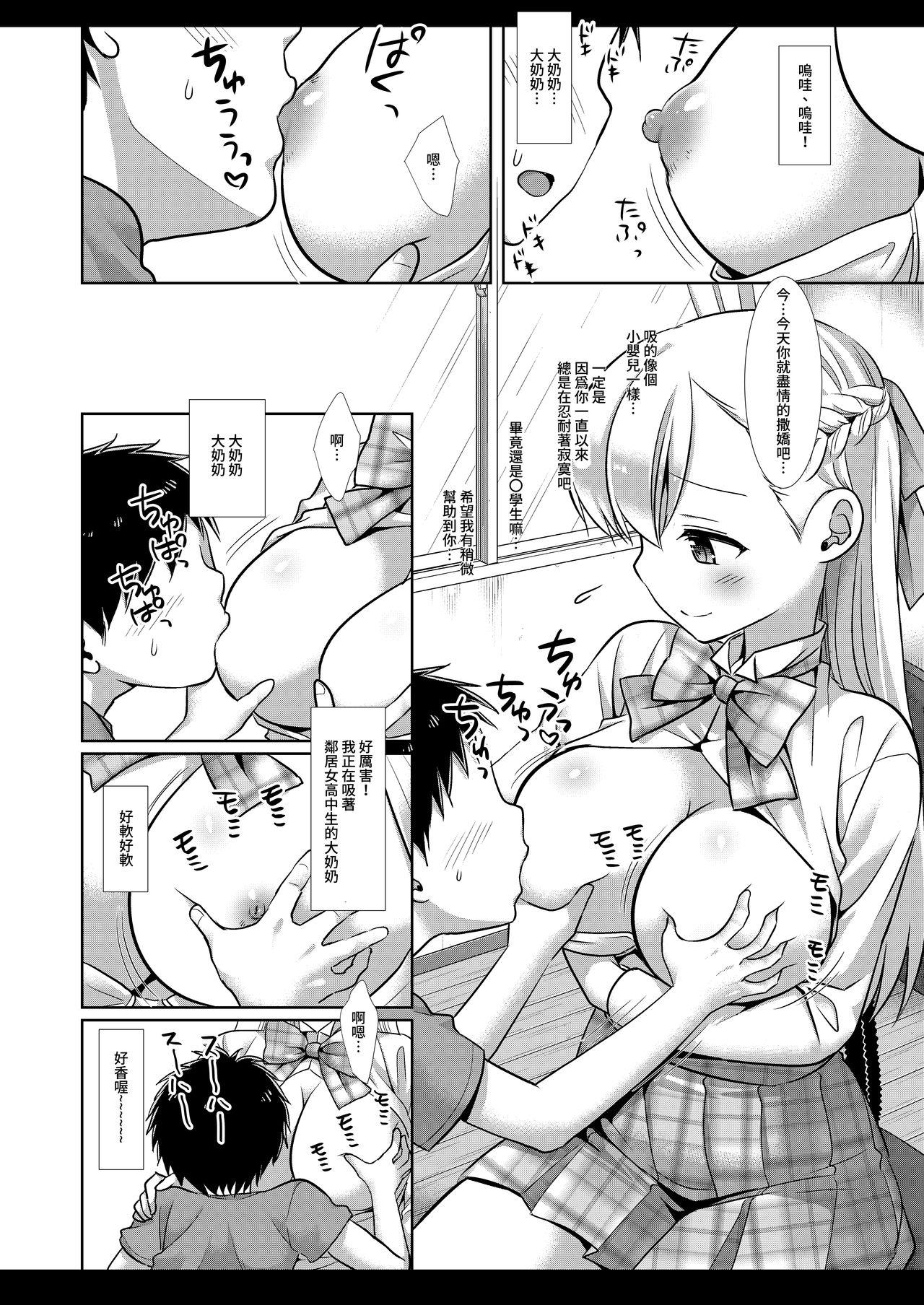 Licking Pussy Katei Kyoushi Mana | 家庭教師瑪娜 - Monster strike Masturbating - Page 9