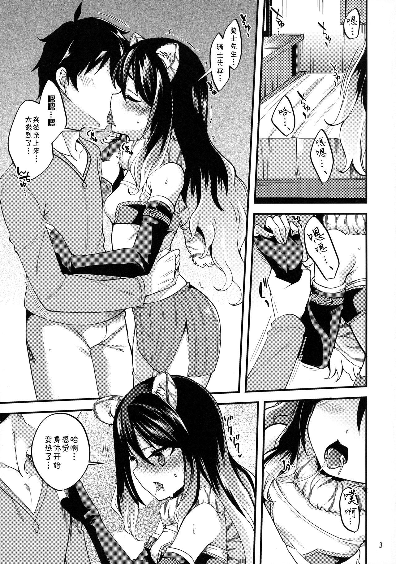 Sucking Cocks Shiori no Ecchi na Hi - Princess connect Balls - Page 2