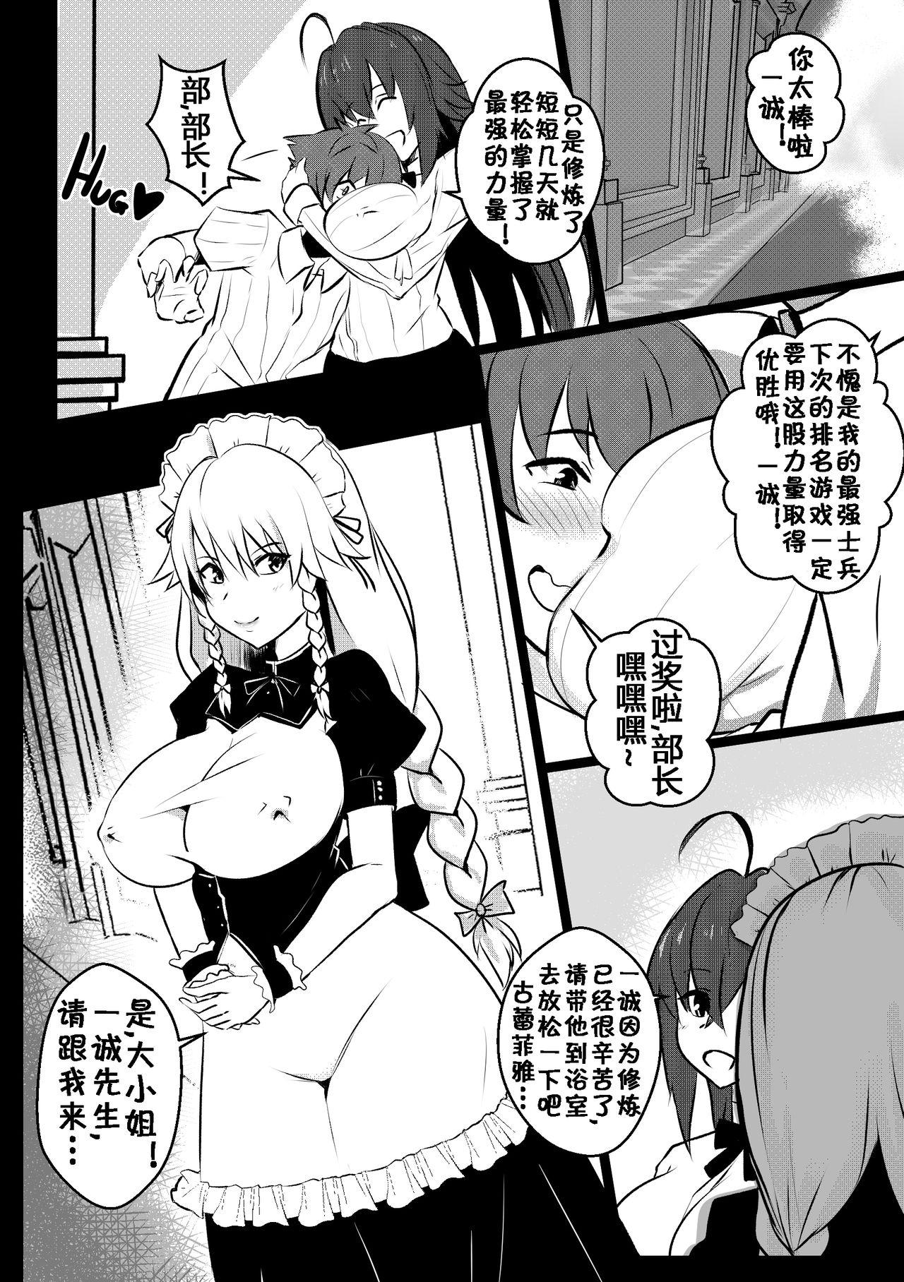 Cum [Merkonig] B-Trayal 27 - 古蕾菲雅·路基弗古斯 (HighSchoolDxD) [Chinese] [流木个人汉化] - Highschool dxd Doggy Style - Page 4