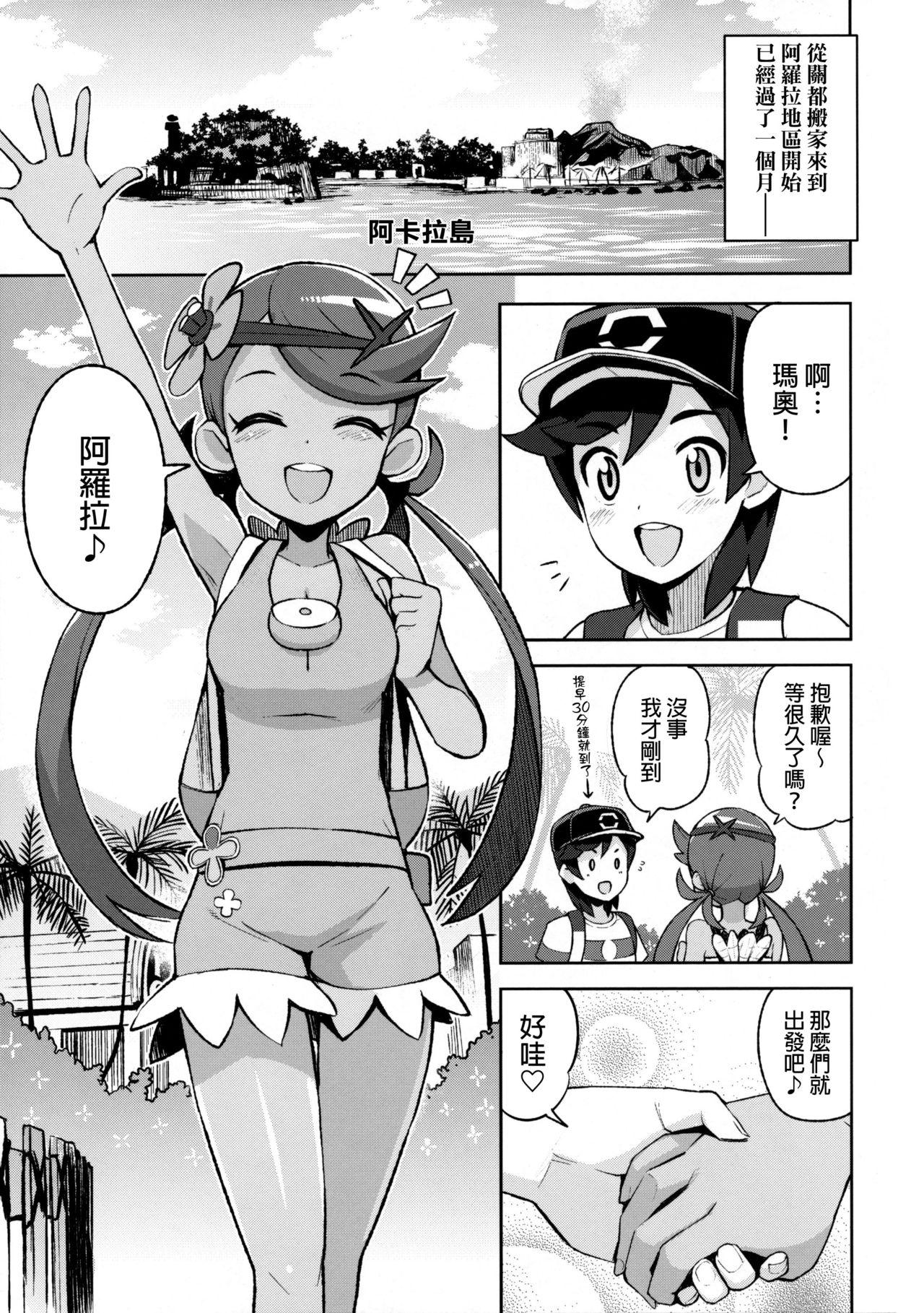 Ejaculations MAO FRIENDS - Pokemon | pocket monsters Casal - Page 4