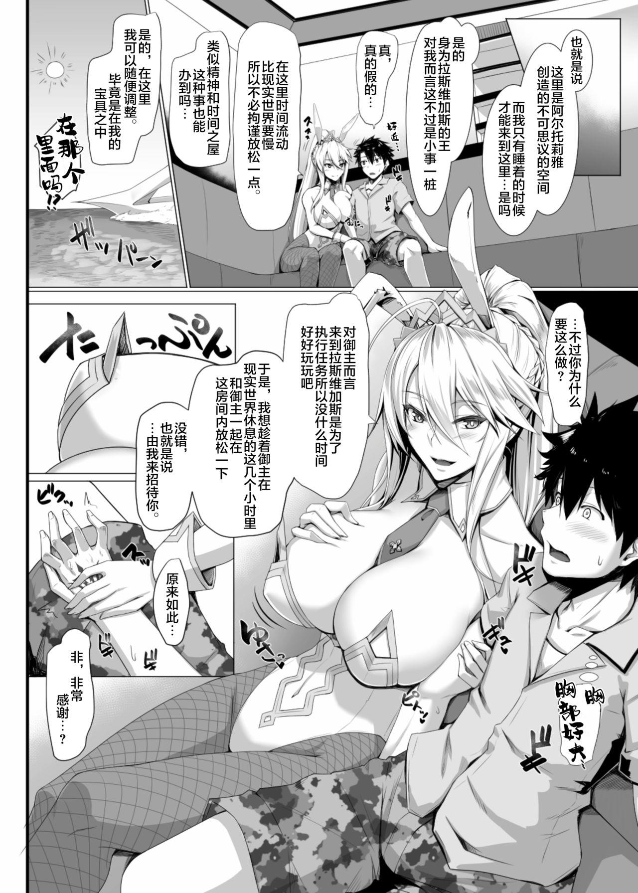 Mas ToroToro BaniBani - Fate grand order Hot Naked Women - Page 4